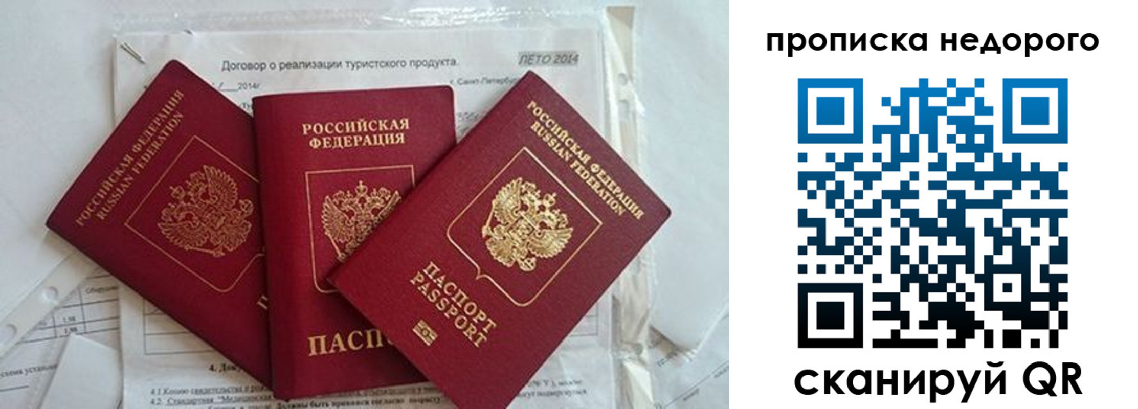 временная регистрация 2025 в Янауле