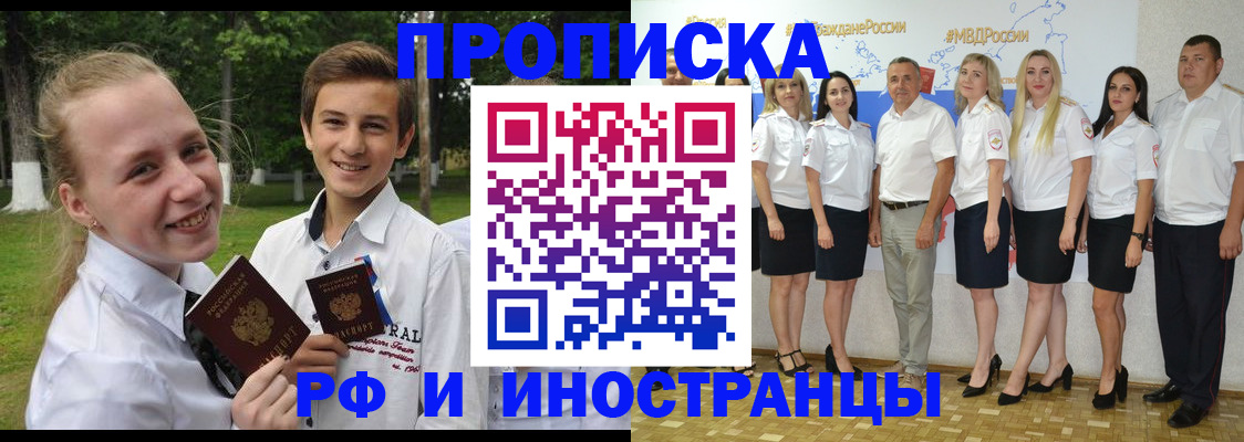 временная регистрация в квартире в Янауле